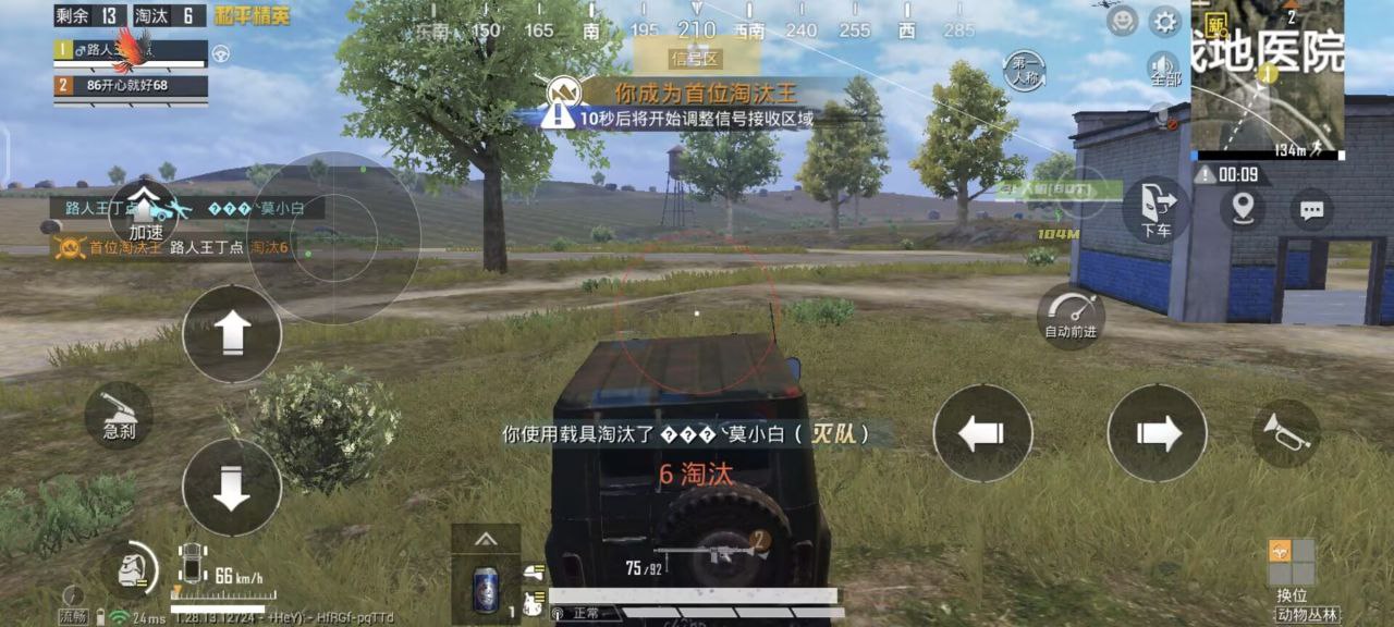 和平精英【德尔塔】模拟器辅助