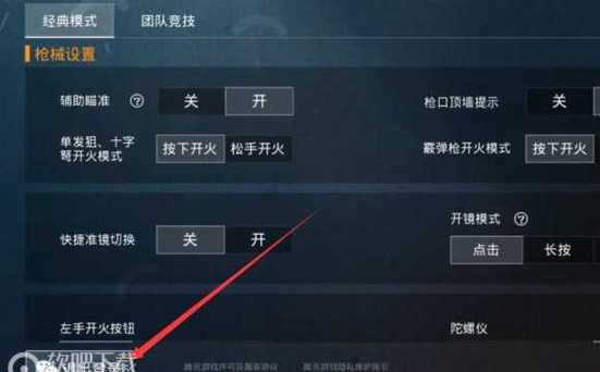 和平精英98k耀虎外挂
