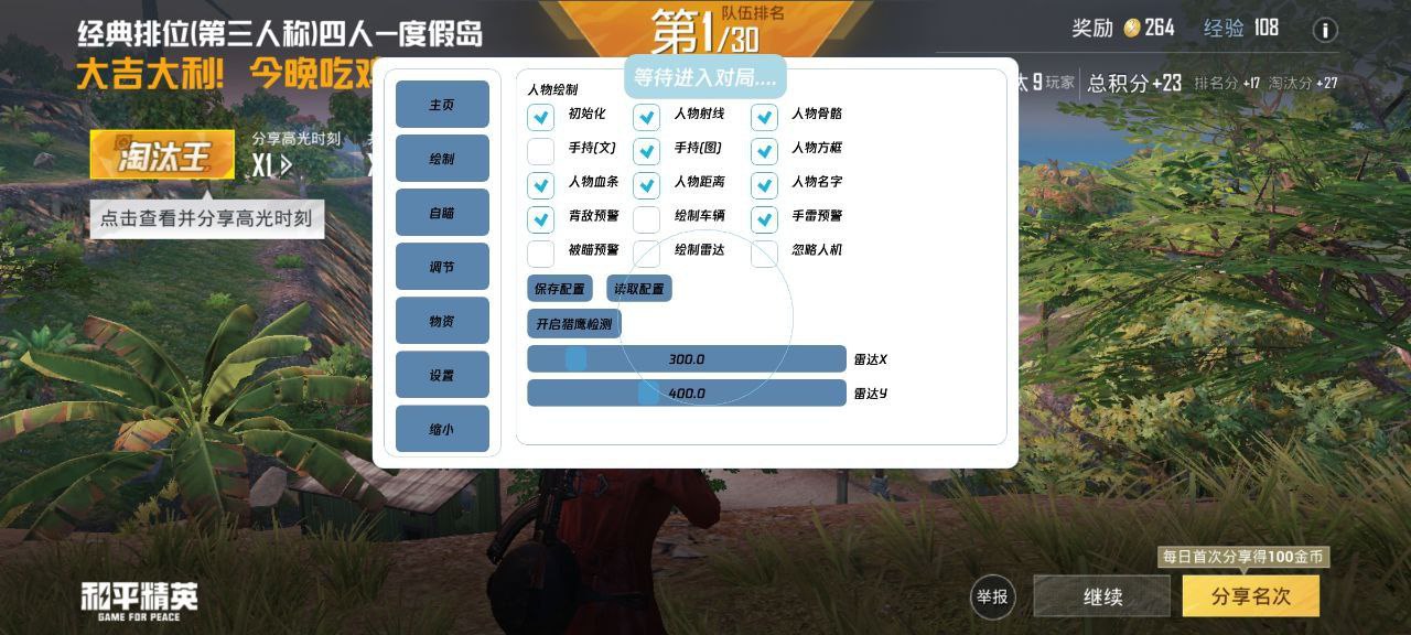 和平精英IOS辅助【sSs内部】免越狱使用，陪玩专用，低调上分