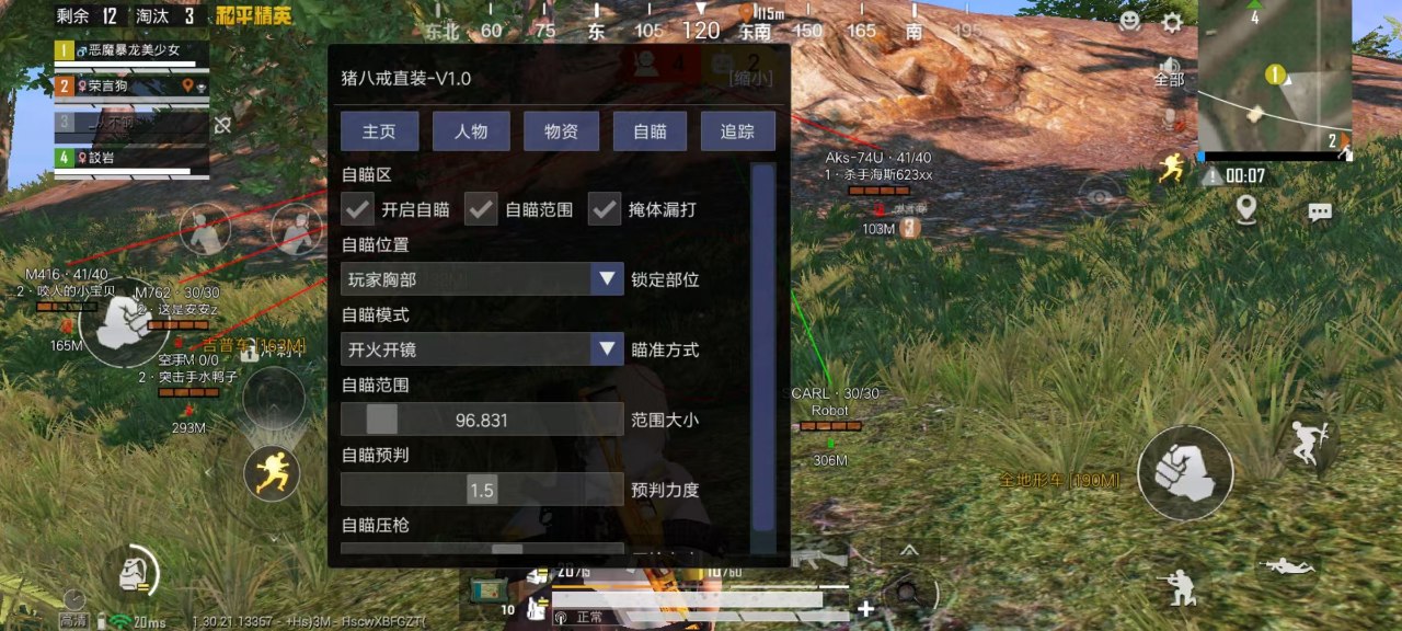和平精英IOS辅助【sSs内部】免越狱使用，陪玩专用，低调上分