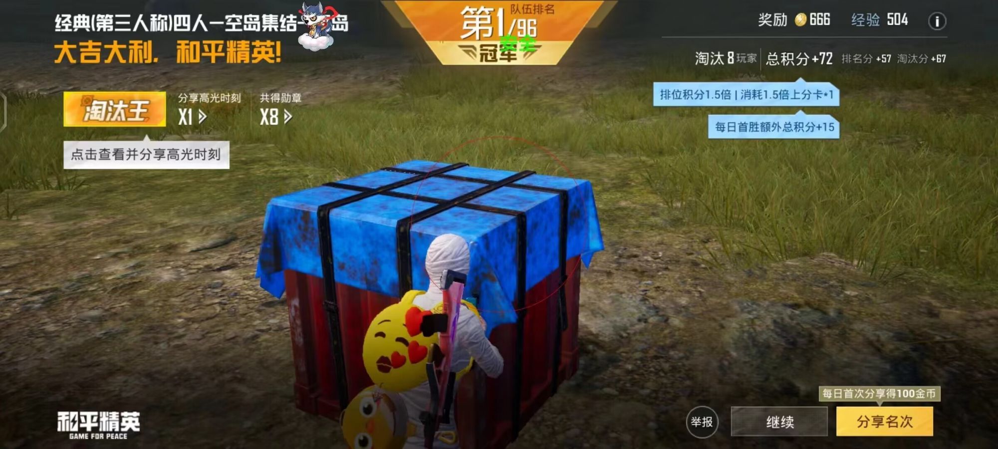 和平精英模拟器《波波内部》辅助稳定了三个赛季
