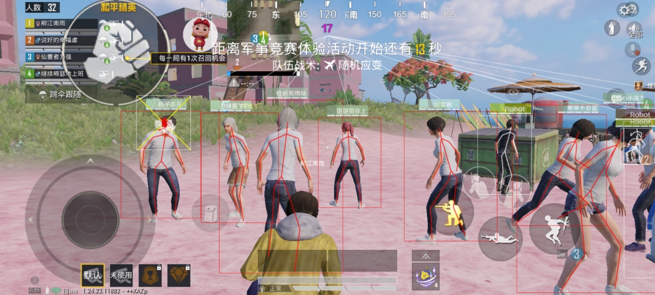 和平精英辅助《神兵》全新版本稳定奔放！