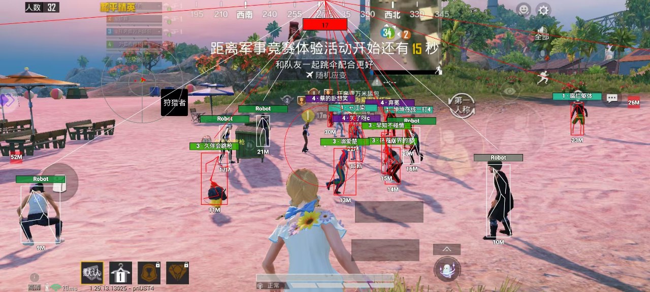 和平精英「路易威登」外挂