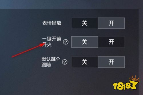 和平精英【XO内核】辅助