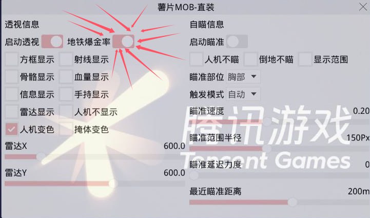 和平精英辅助软件的技术原理与实现方法