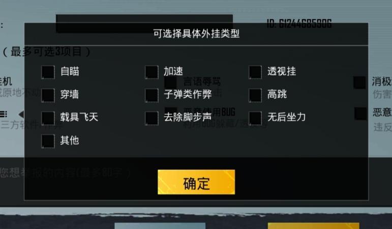 pubg地铁国际服《荔枝》辅助更新人物飞天功能版本