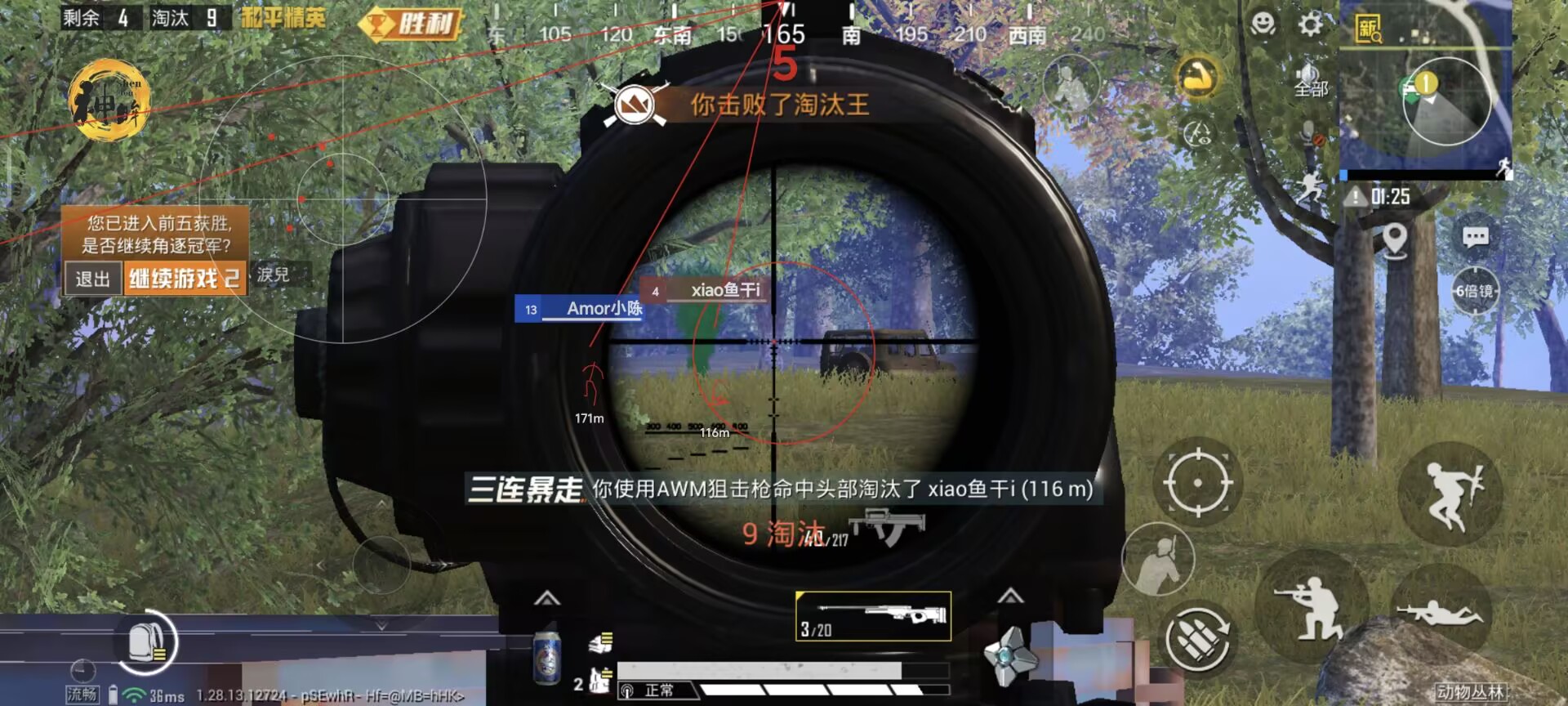 和平精英辅助【快影直装V3.0自瞄稳定版】锁头锁死自瞄 掩体变色 掩体漏打 人物透视 容器直装