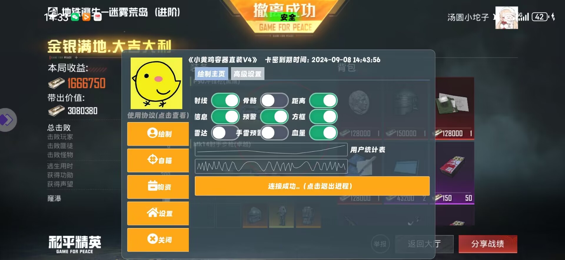 和平精英辅助【印度哥一体直装】✅稳定防封✅地铁逃生模式✅经典模式✅人物透视✅锁头自瞄✅盒子物资显示✅方框天线雷达