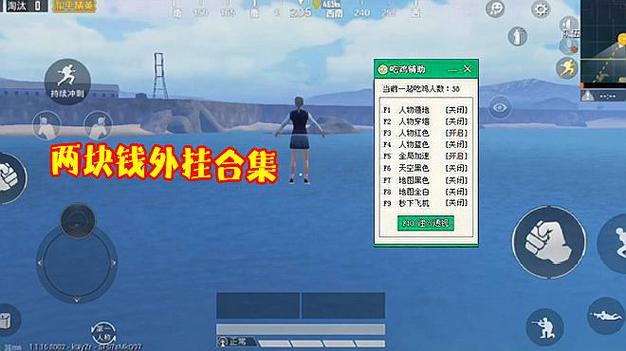 和平精英辅助【DODO】