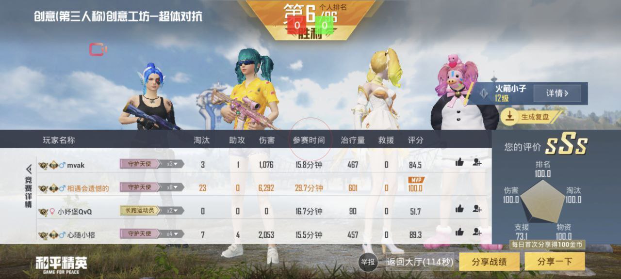 和平精英辅助【极目】
